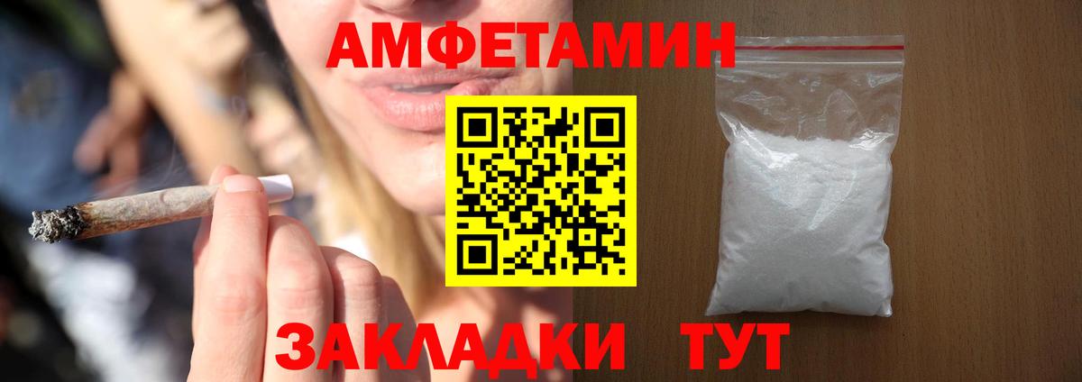 Amphetamine 97%  Вход с VPN  Амфетамин  Кулебаки 