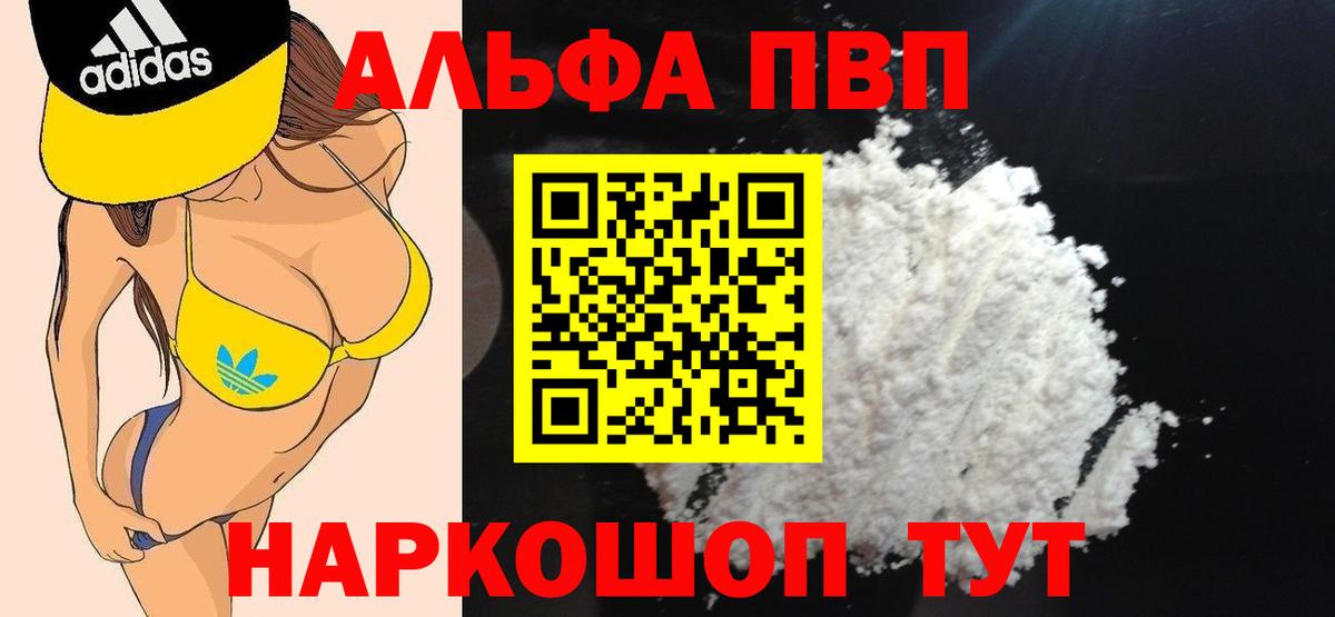 A PVP кристаллы  Вход с VPN  Кулебаки  Альфа ПВП мука  A PVP мука 