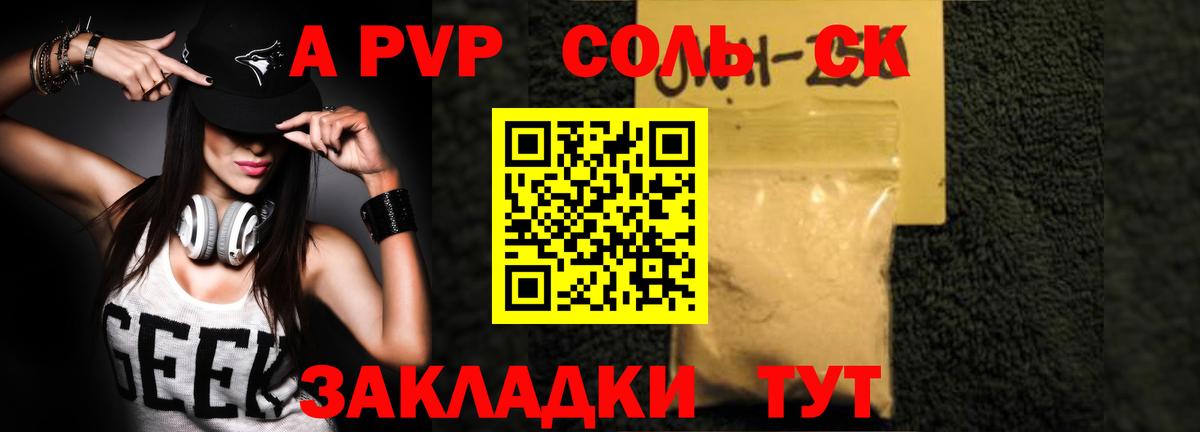 A-PVP СК Кулебаки