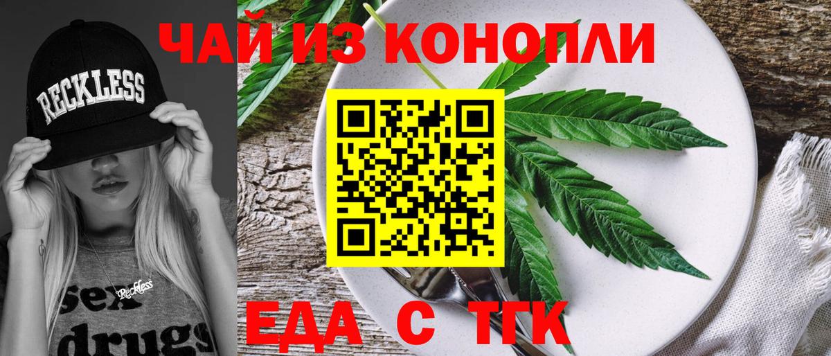 Еда ТГК марихуана  Вход с VPN  Кулебаки 
