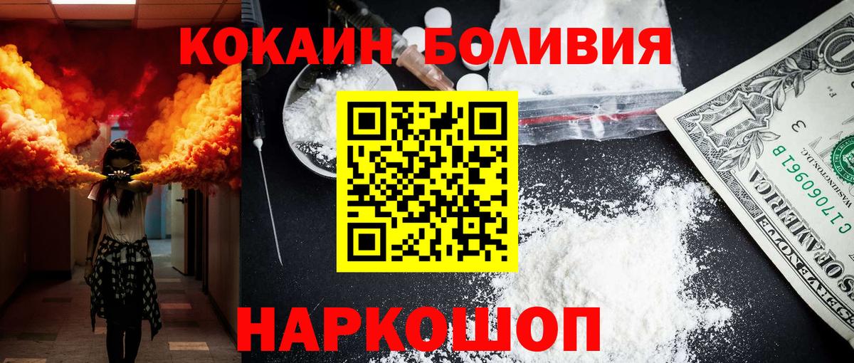 COCAIN Колумбийский Кулебаки
