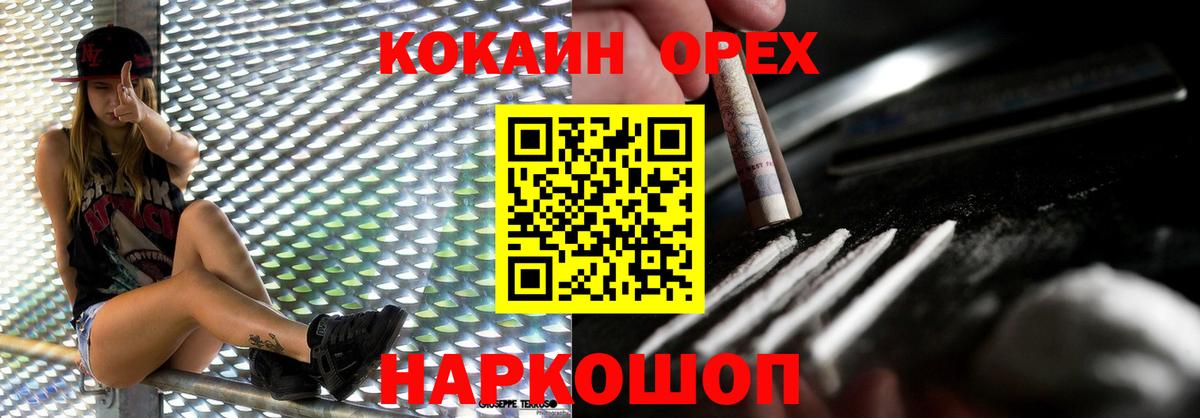 COCAIN Боливия  Вход с VPN  Кулебаки  Кокаин Перу 