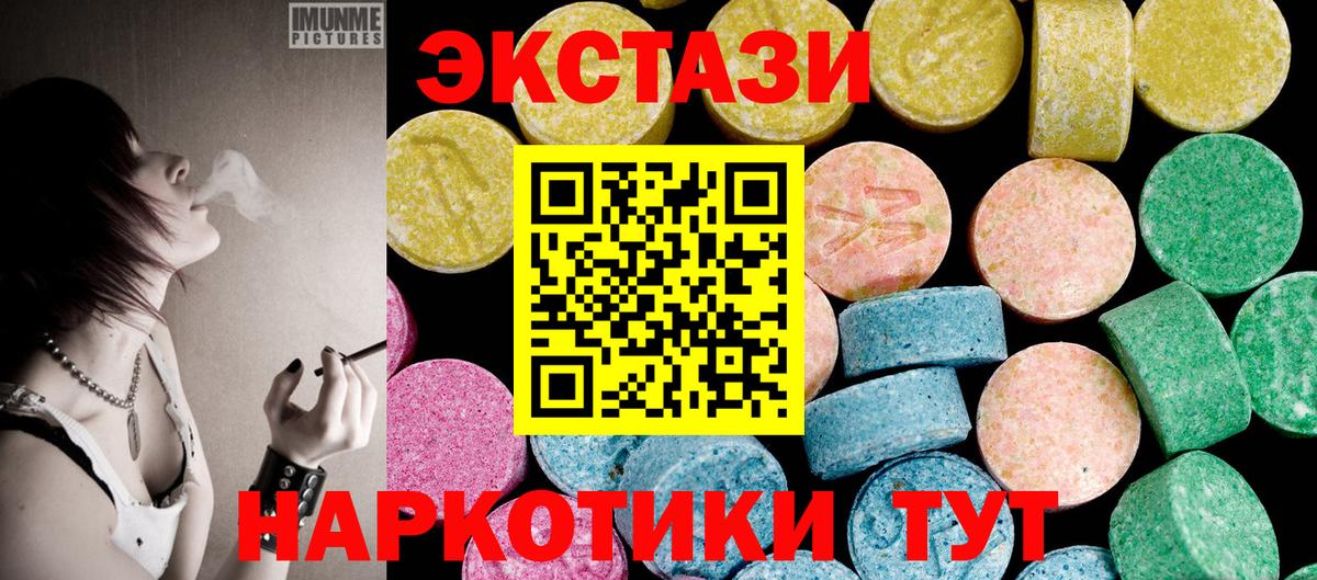 Ecstasy mix  Экстази 250 мг  Кулебаки  ЭКСТАЗИ  Вход с VPN 