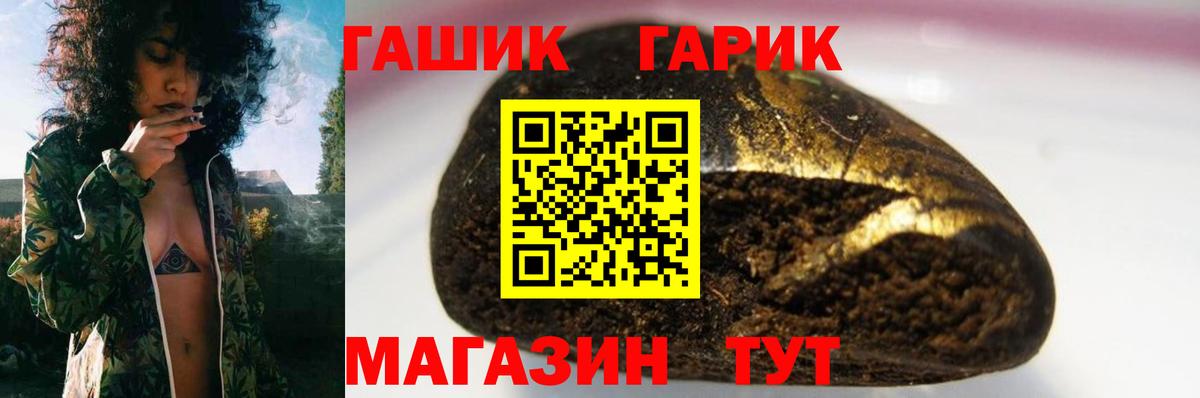 ГАШИШ Premium Кулебаки