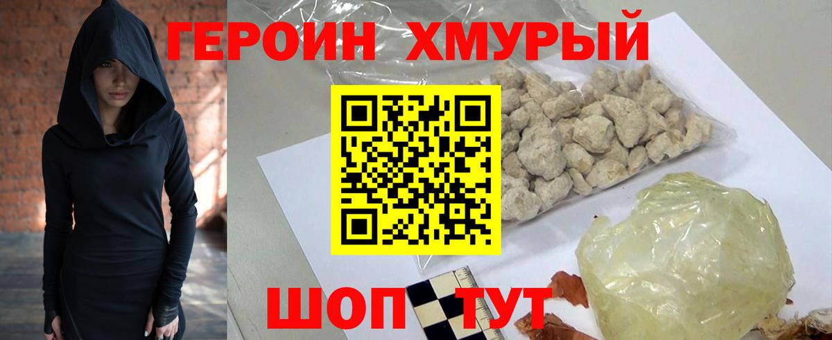 ГЕРОИН  Героин гречка  Вход с VPN  Кулебаки 