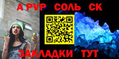 ALPHA PVP Усть-Джегута