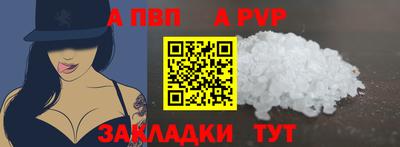 ALPHA PVP Усть-Джегута
