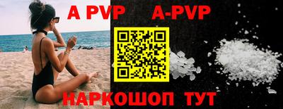 ALPHA PVP Усть-Джегута