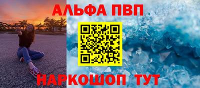 ALPHA PVP Усть-Джегута
