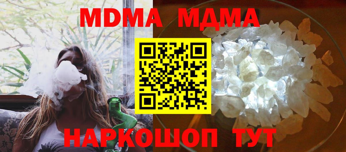 Кулебаки  MDMA  Вход с VPN  MDMA Molly 