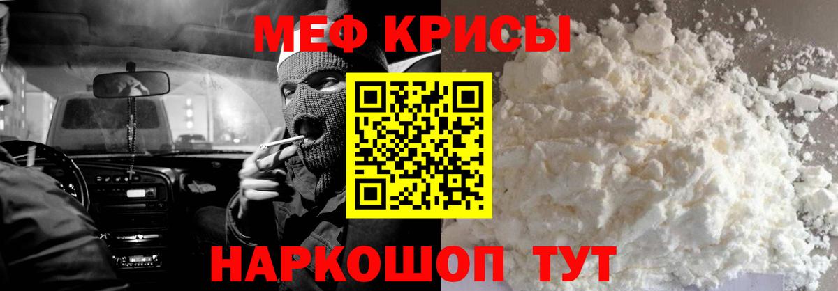 Меф кристаллы Кулебаки