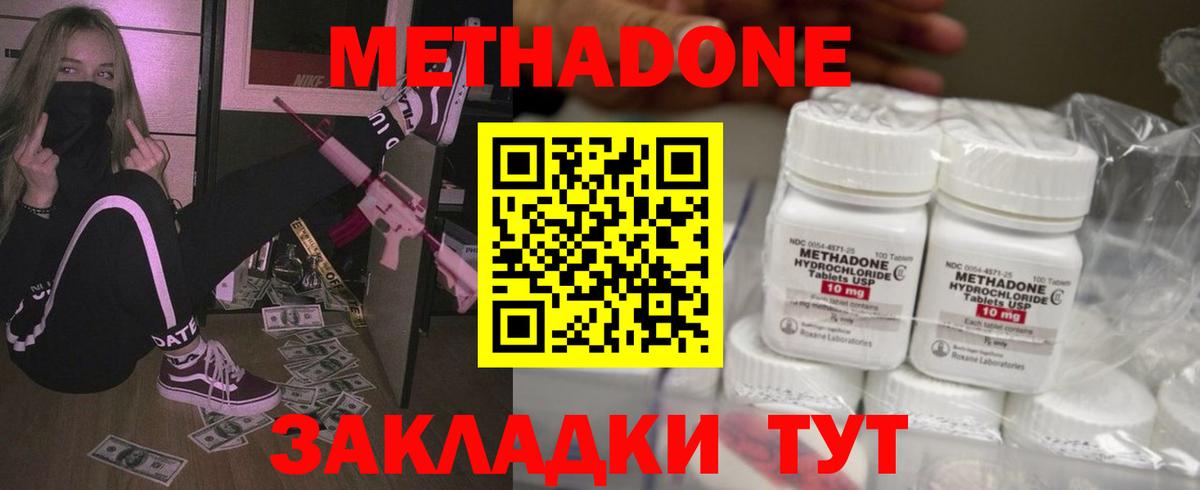 Метадон белоснежный  Вход с VPN  МЕТАДОН VHQ  Кулебаки 
