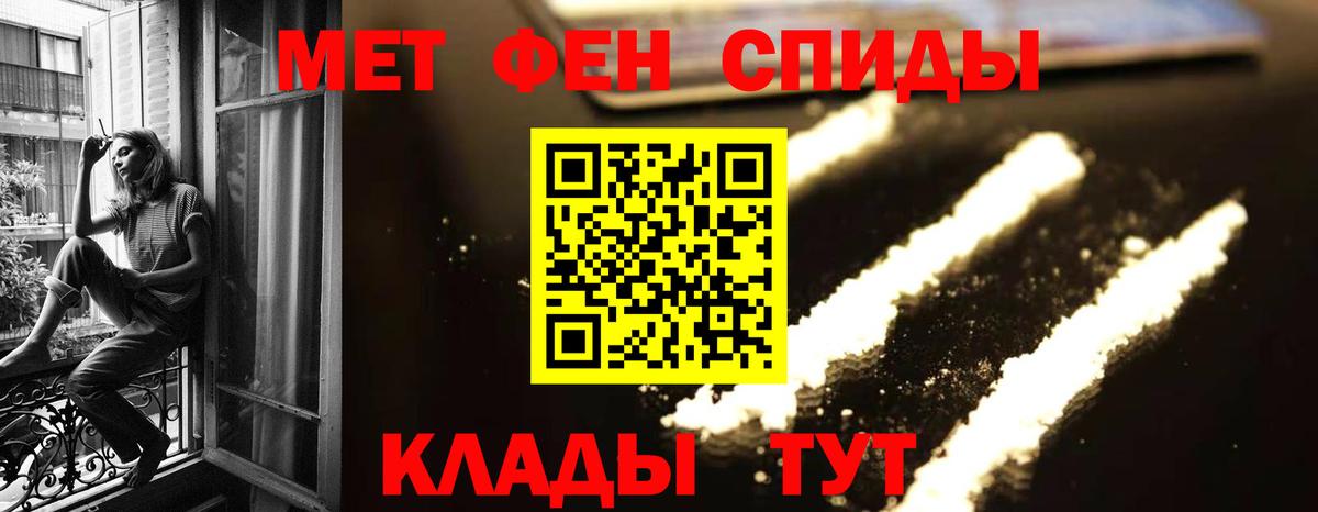 МЕТАМФЕТАМИН кристалл Кулебаки