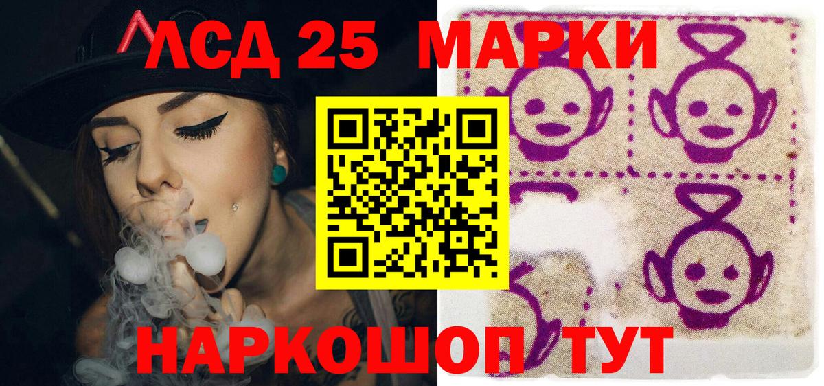 Марки 25I-NBOMe 1,5мг  Марки 25I-NBOMe 1,5мг  Вход с VPN  Кулебаки 