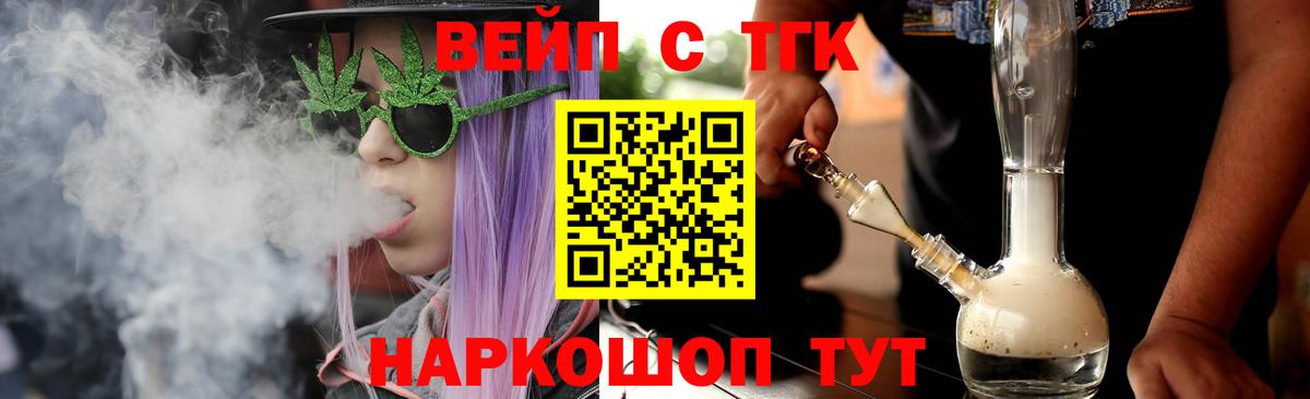 наркошоп  Дистиллят ТГК жижа  Вход с VPN  Кулебаки 